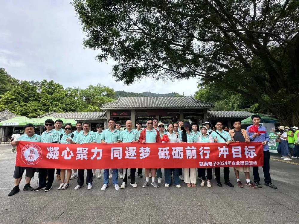 肇慶團(tuán)建之行 | 凝心聚力，同逐夢(mèng)，砥礪前行，沖目標(biāo)